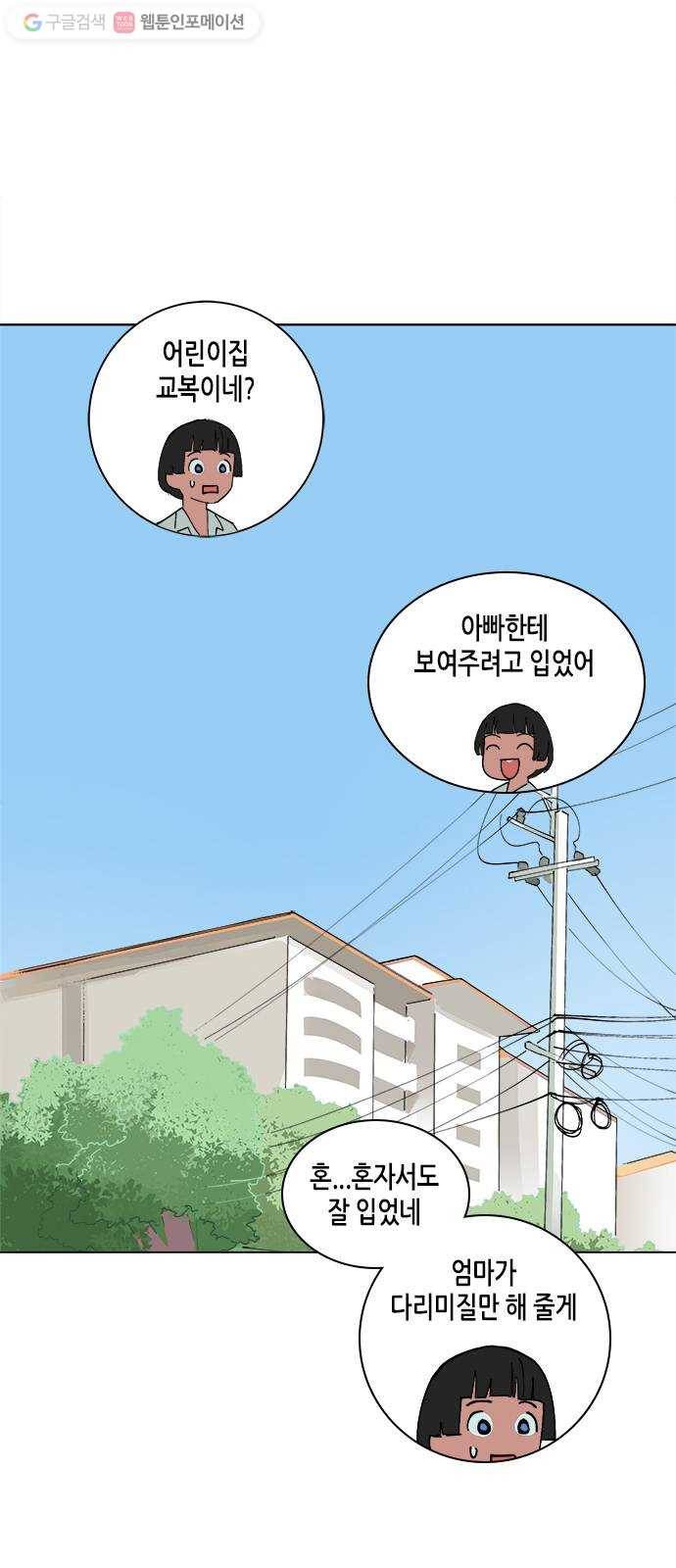 틴맘 89화 4