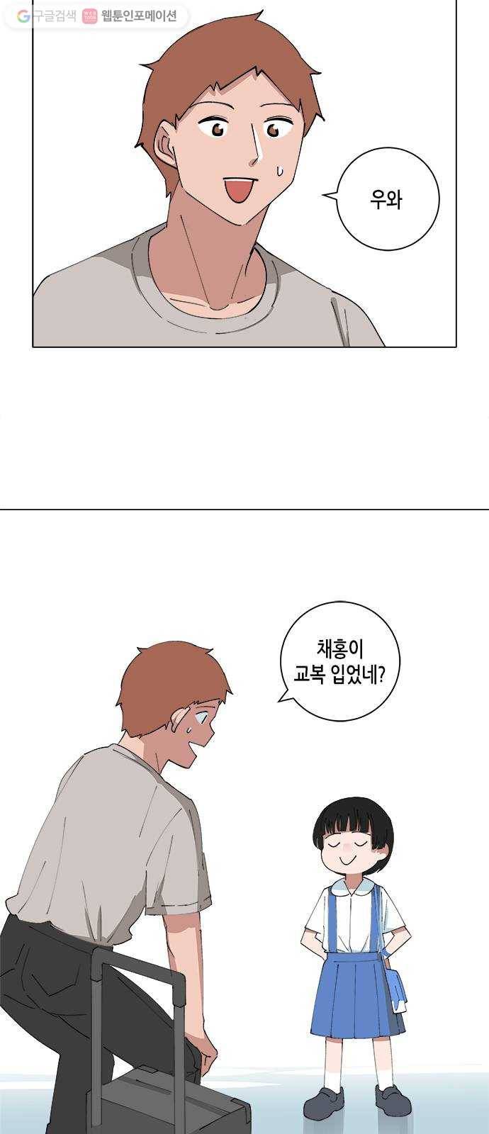 틴맘 89화 7