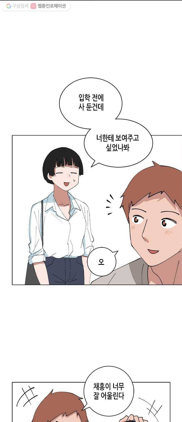 틴맘 89화 8