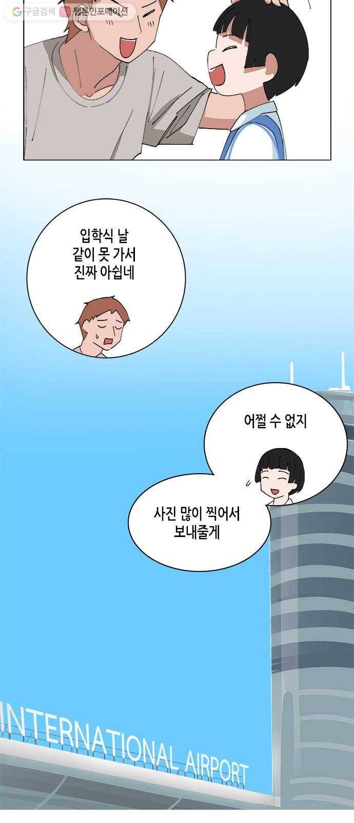 틴맘 89화 9