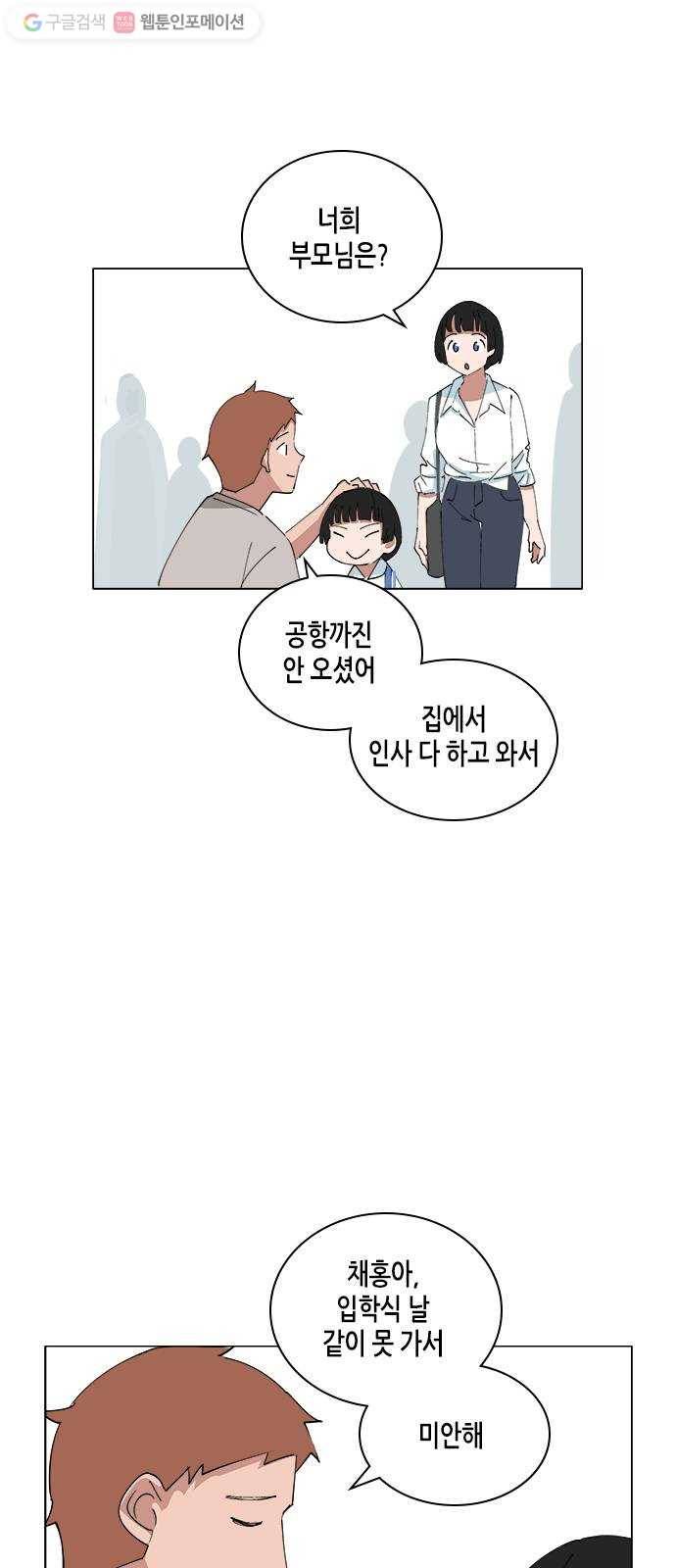 틴맘 89화 10