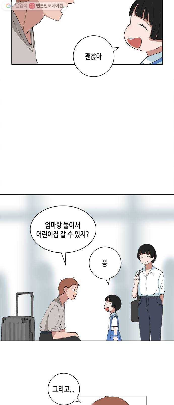 틴맘 89화 11