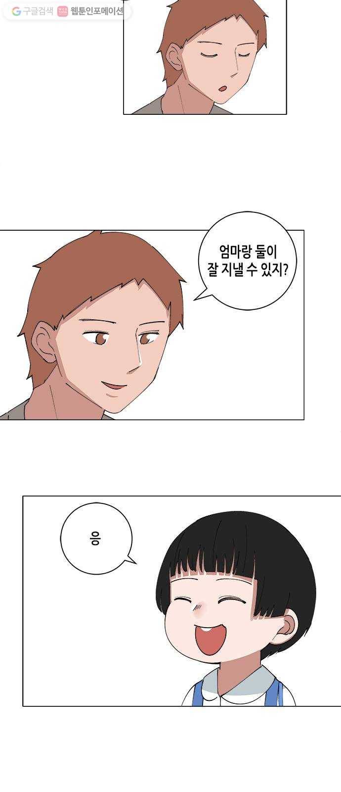 틴맘 89화 12