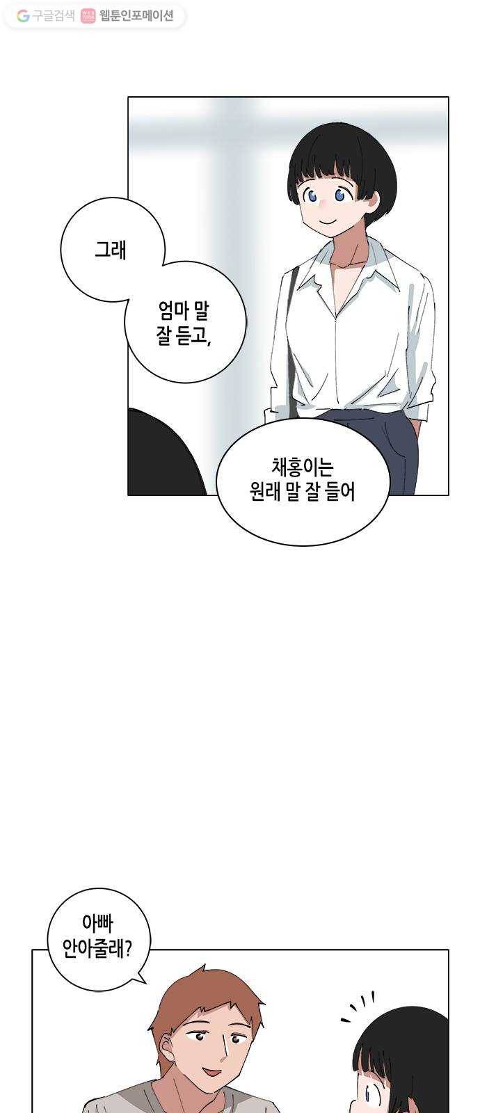 틴맘 89화 13