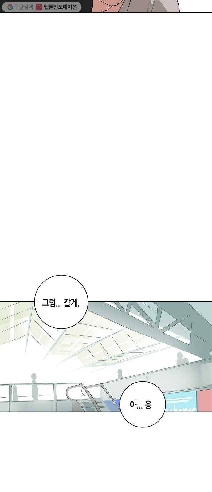 틴맘 89화 16
