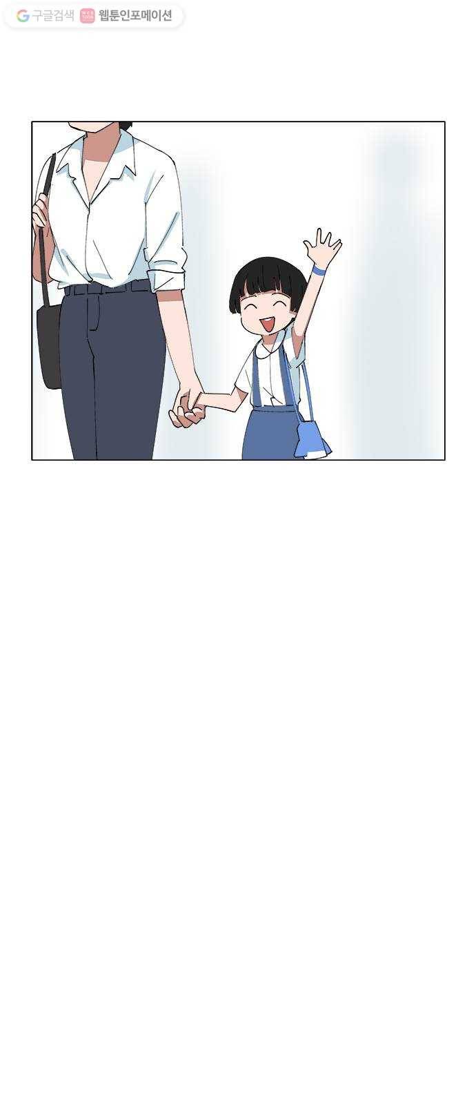 틴맘 89화 18