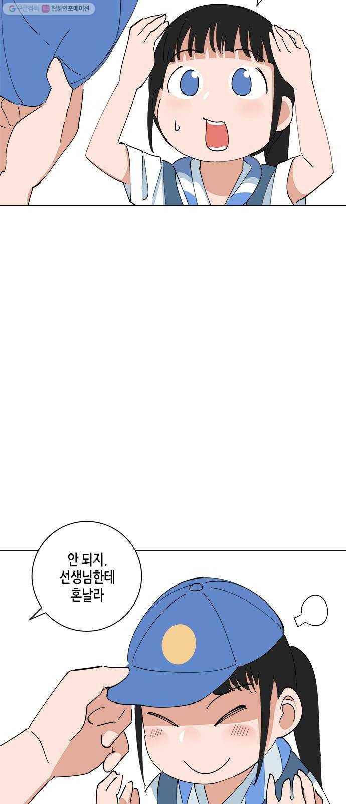 틴맘 [특별편] 10화 3