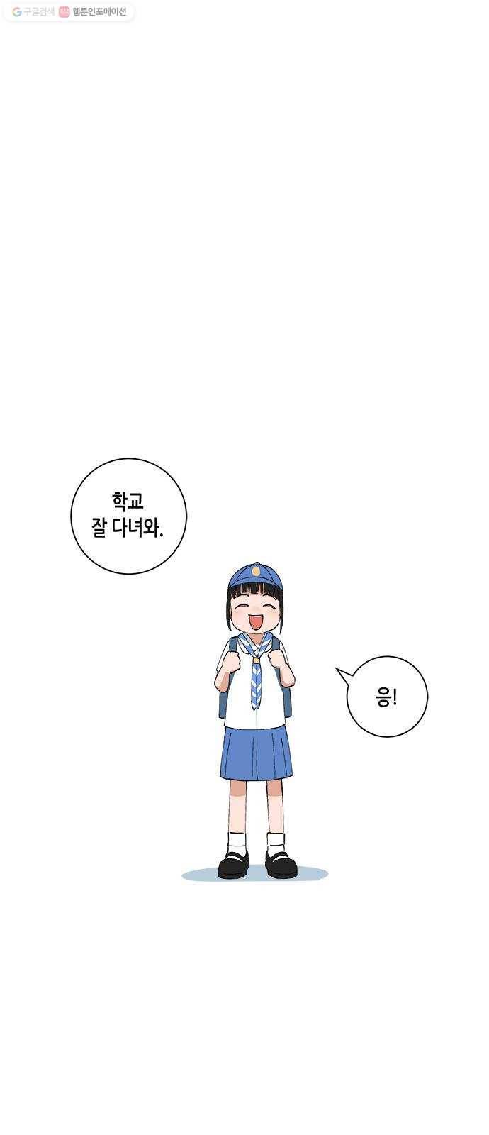 틴맘 [특별편] 10화 5