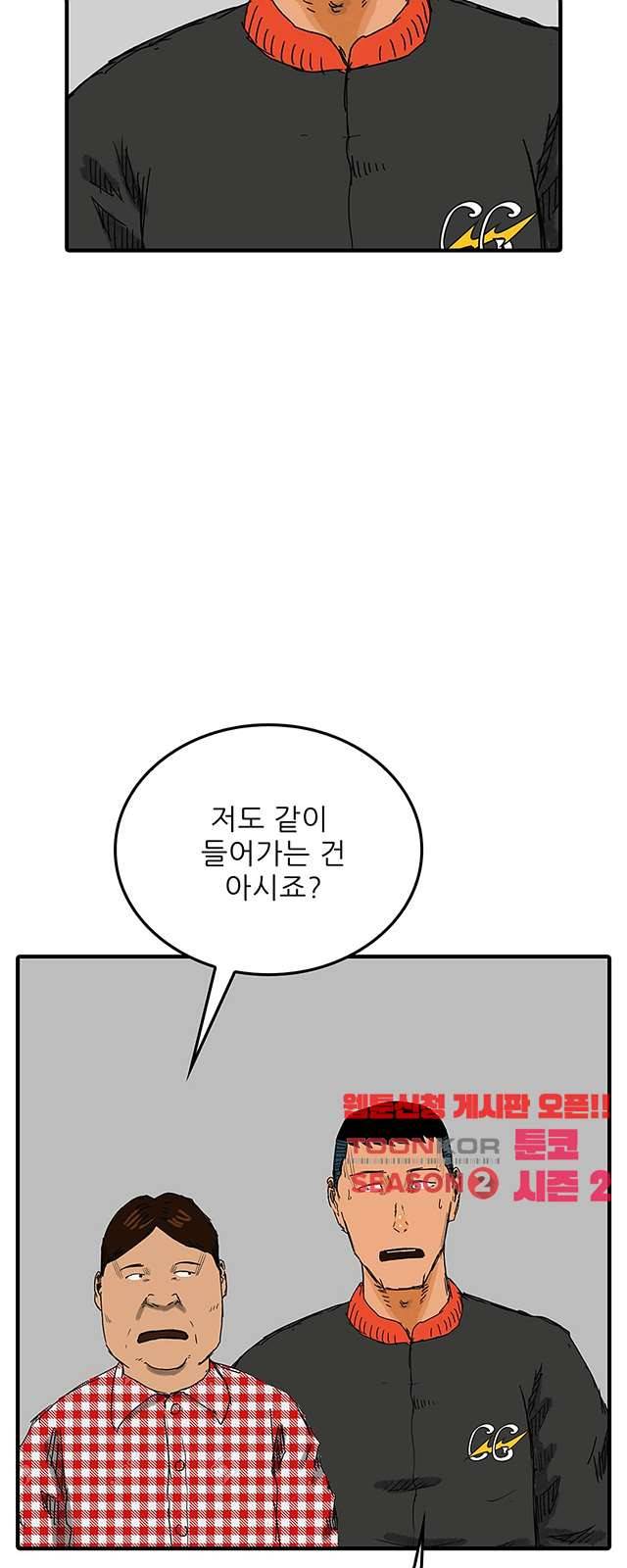 디자이너 16화 3