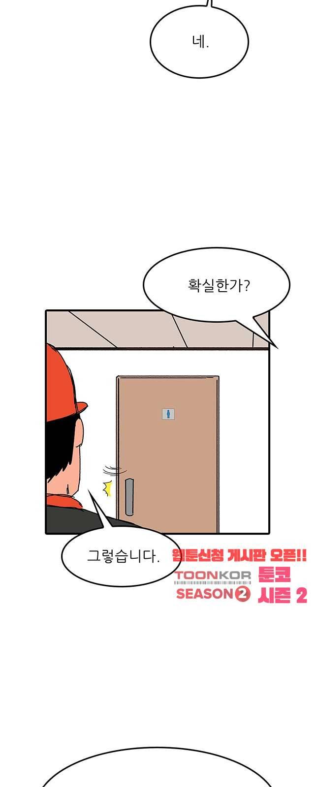 디자이너 16화 4