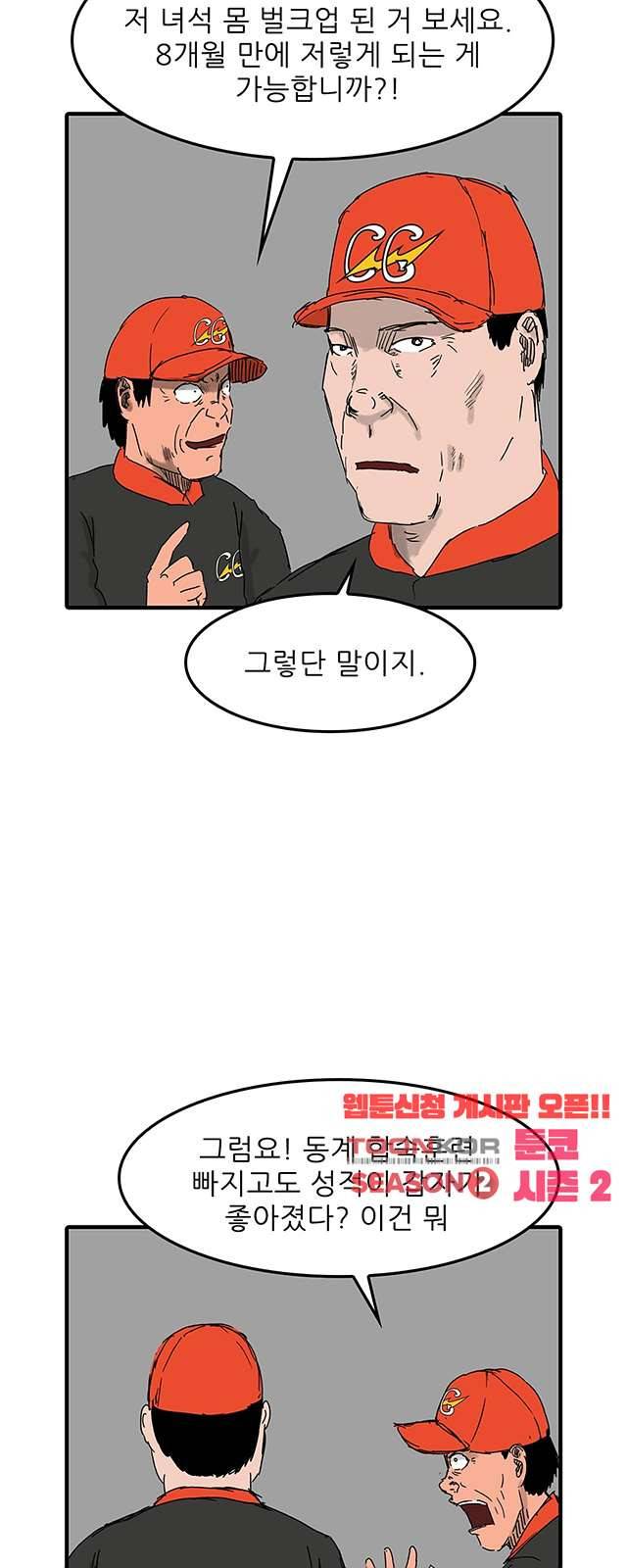 디자이너 16화 5