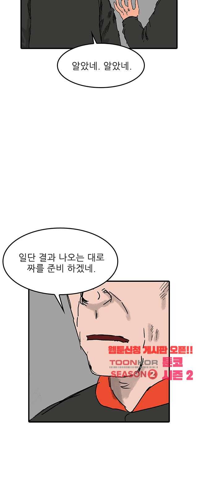 디자이너 16화 6