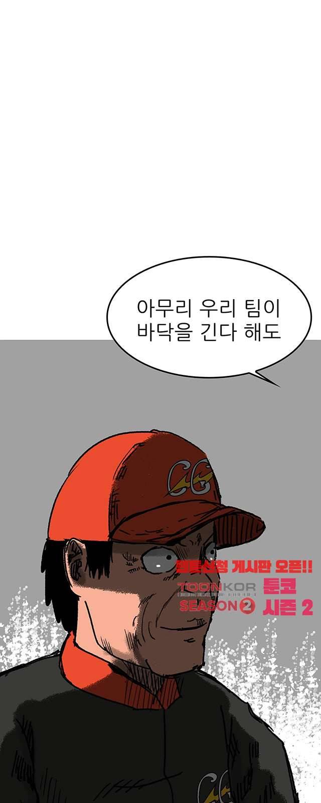 디자이너 16화 8
