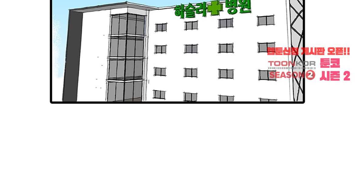 디자이너 16화 14