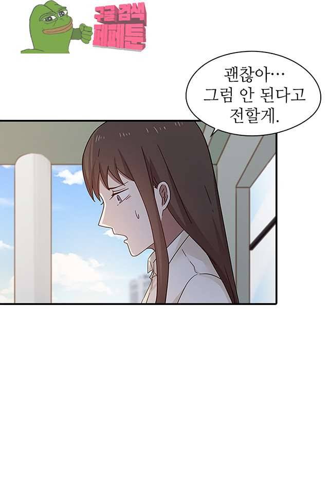 천사증후군 15화 연재중단 4
