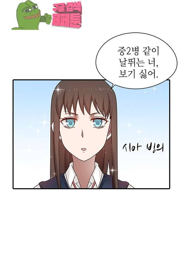 천사증후군 15화 연재중단 6