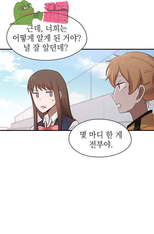 천사증후군 15화 연재중단 8