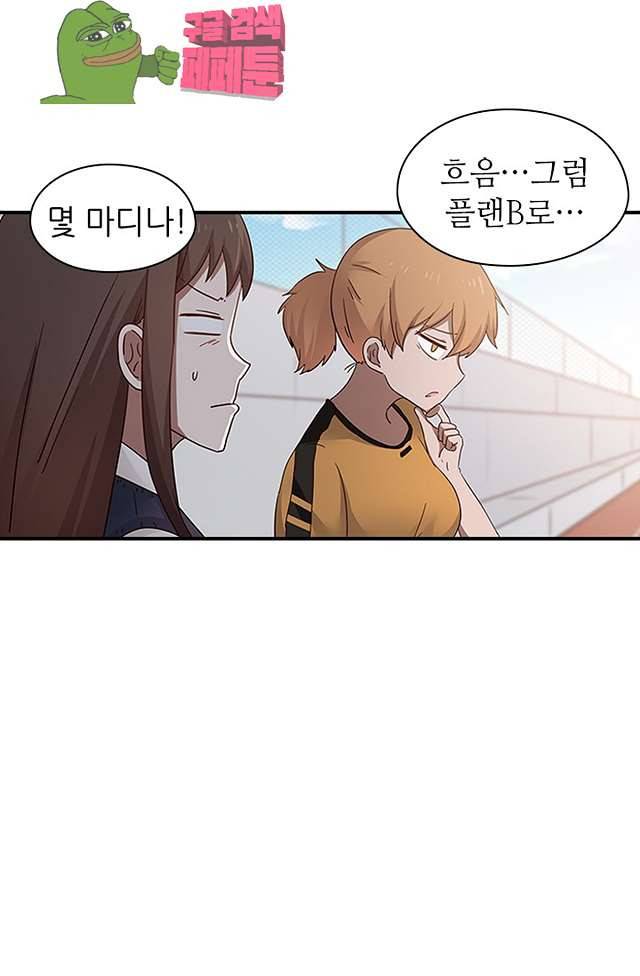 천사증후군 15화 연재중단 9