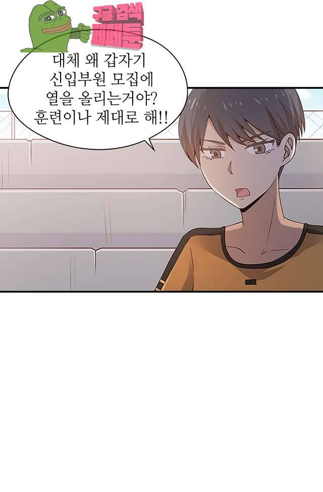 천사증후군 15화 연재중단 13