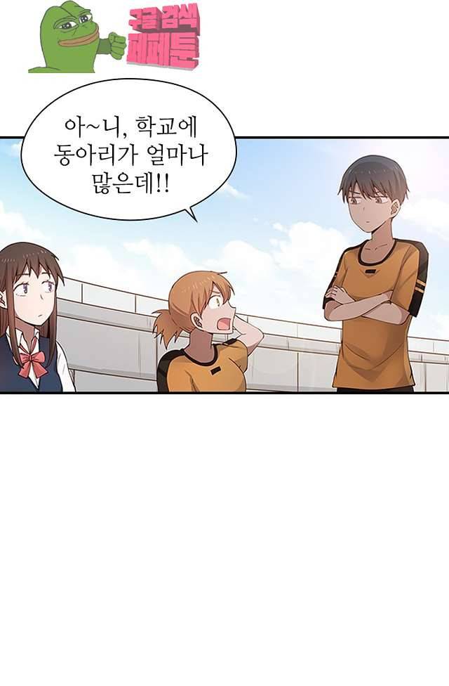 천사증후군 15화 연재중단 14