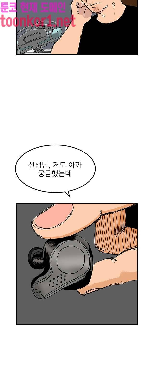 디자이너 31화 3