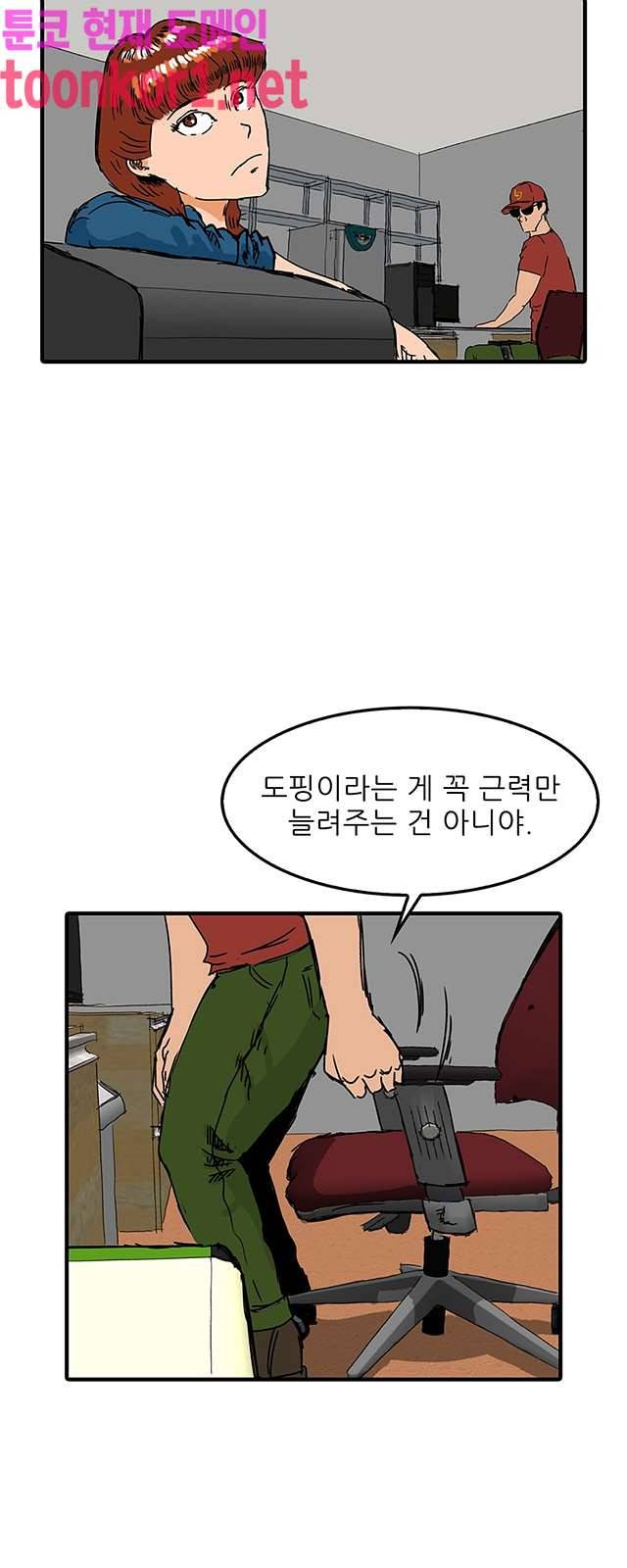 디자이너 31화 5