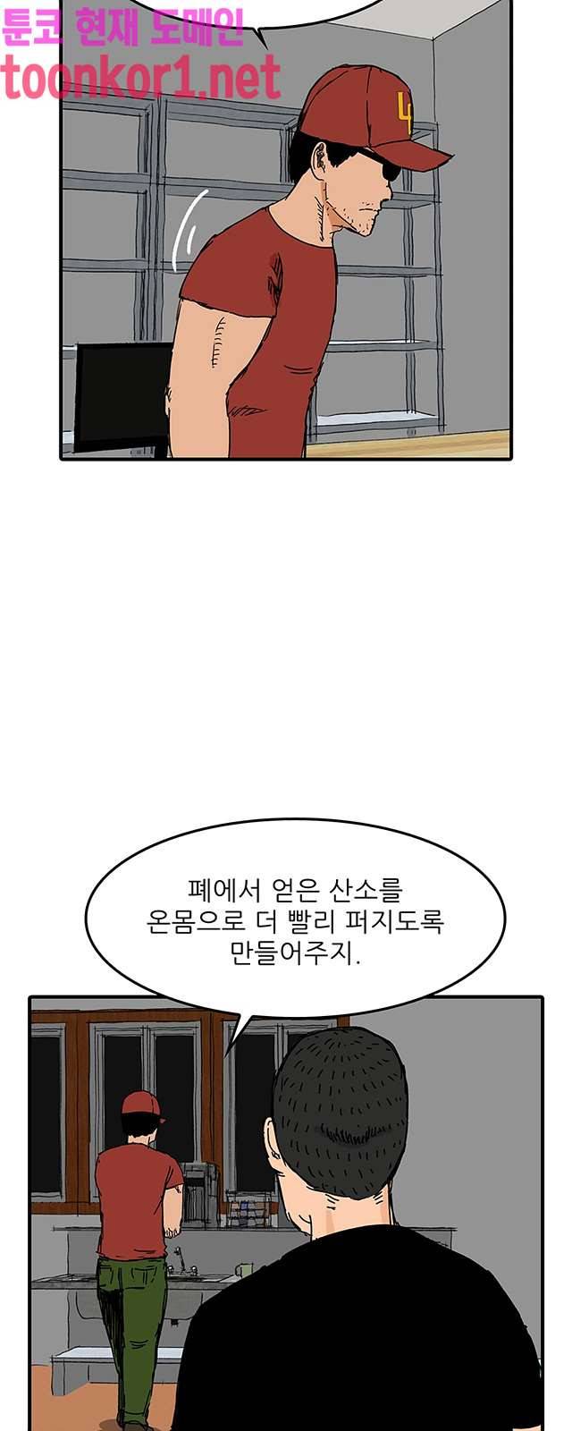디자이너 31화 9