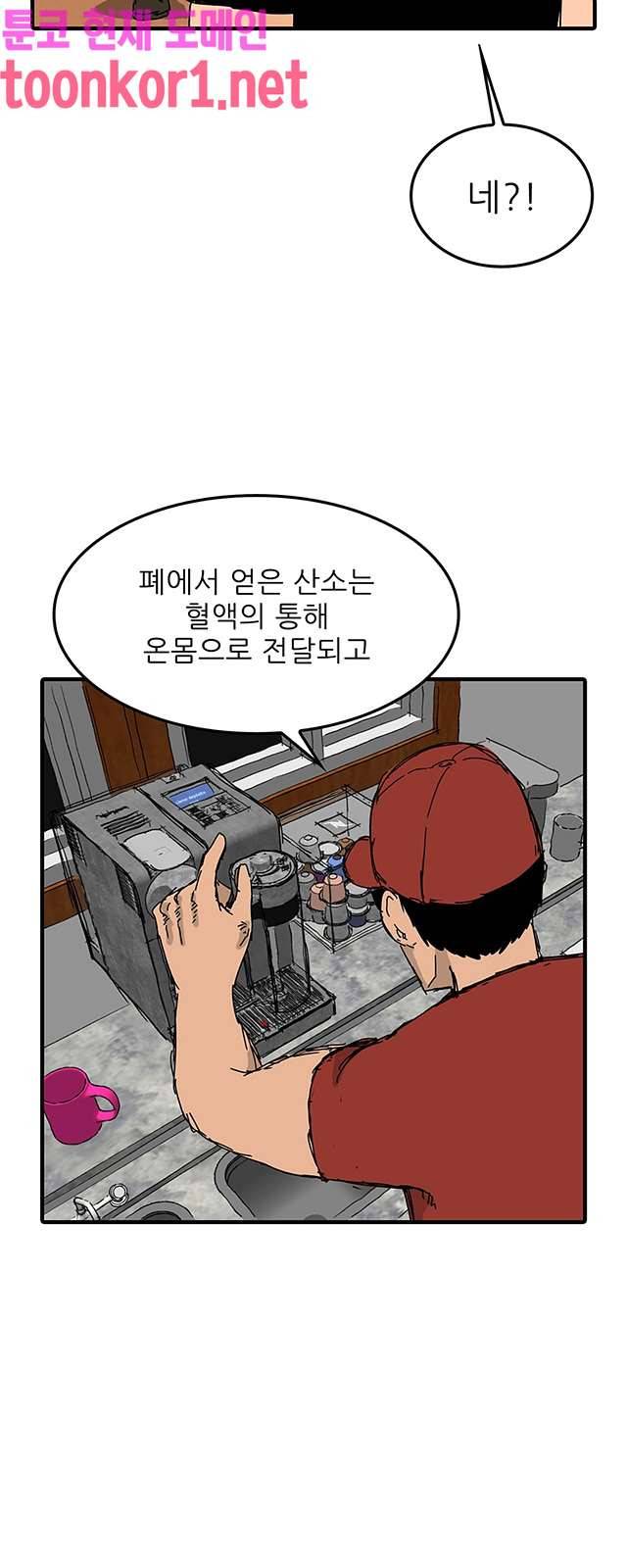 디자이너 31화 10