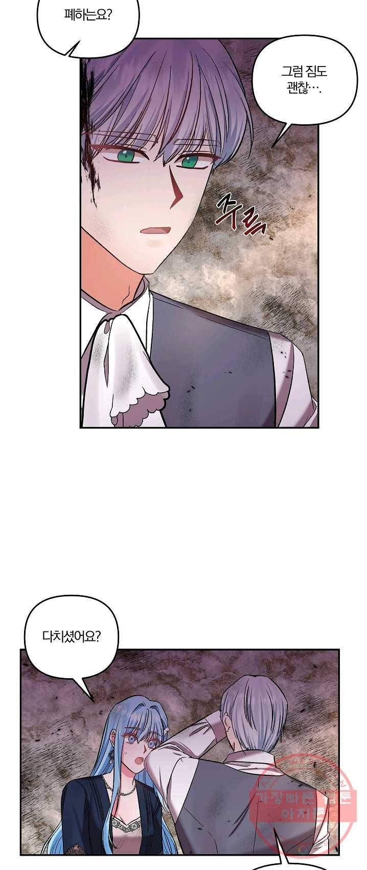 그 결혼 제가 할게요 65화 5