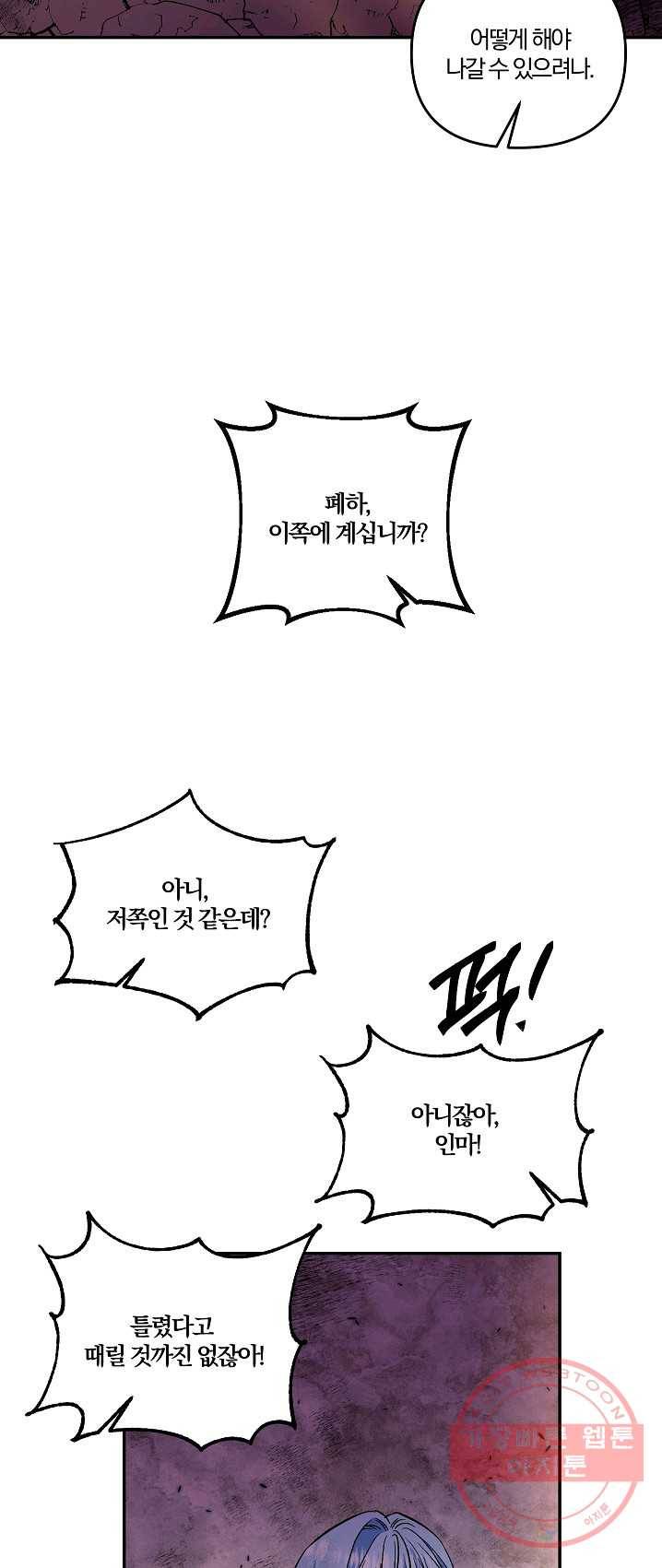 그 결혼 제가 할게요 65화 10