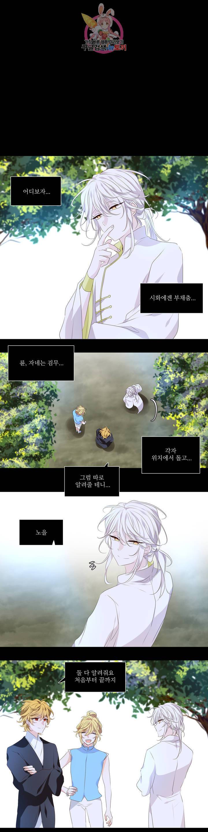 천지해 430화 황룡경합 4화 1