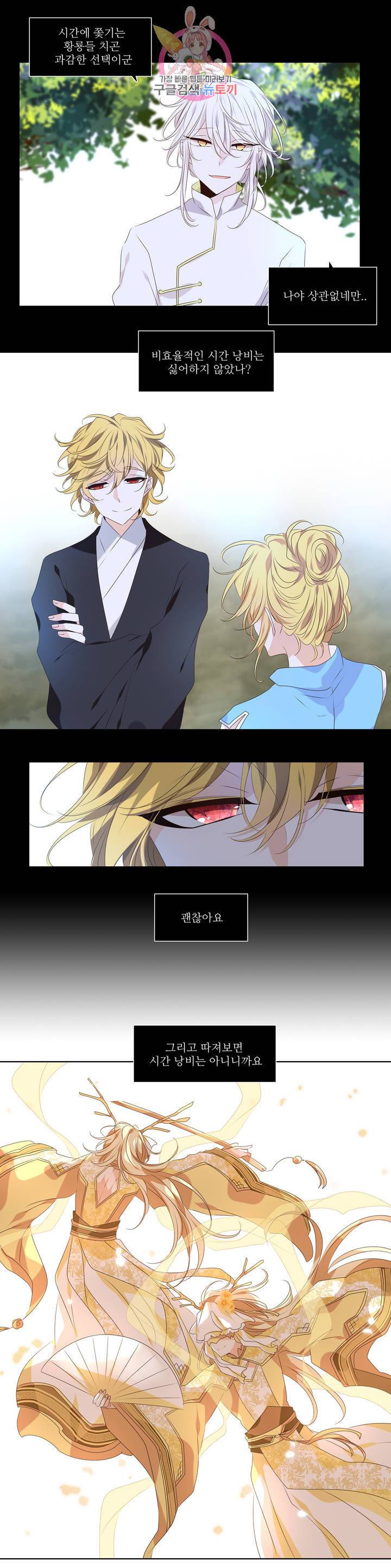 천지해 430화 황룡경합 4화 2