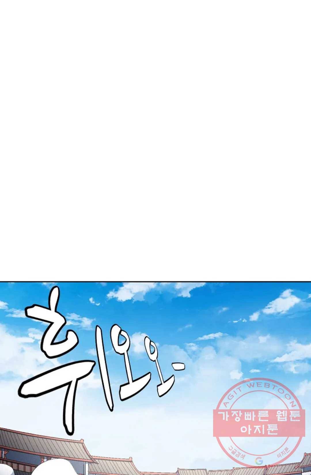 절세무신 221화 2