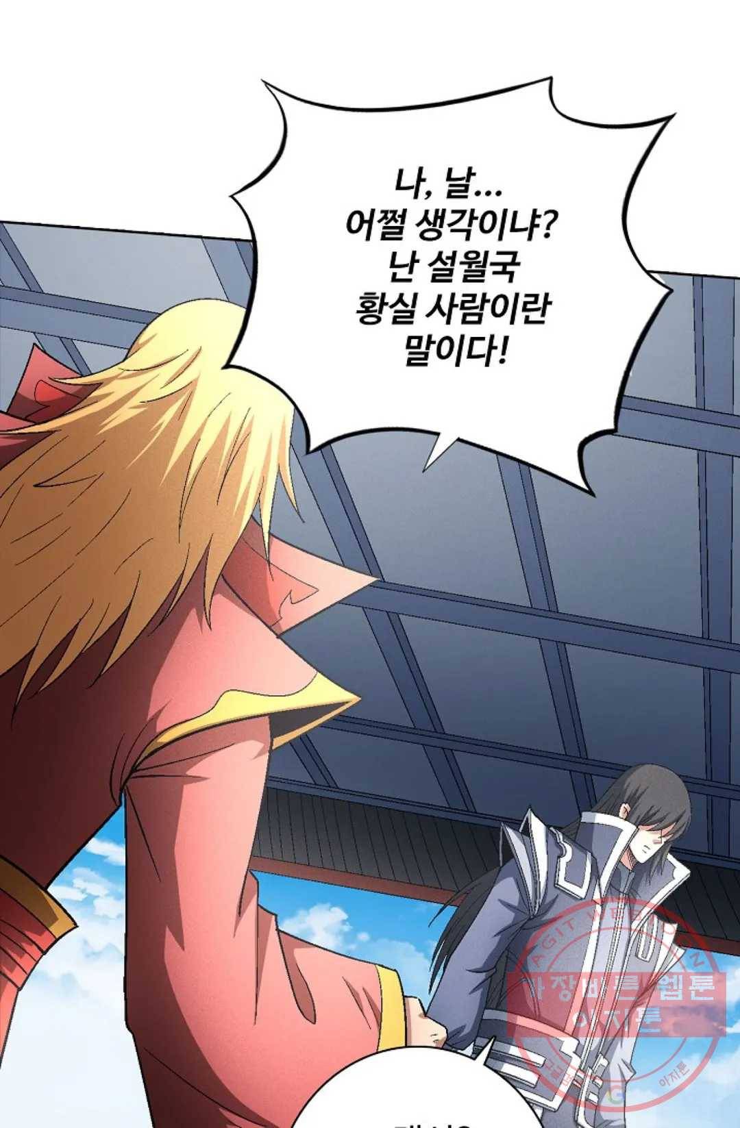 절세무신 221화 6