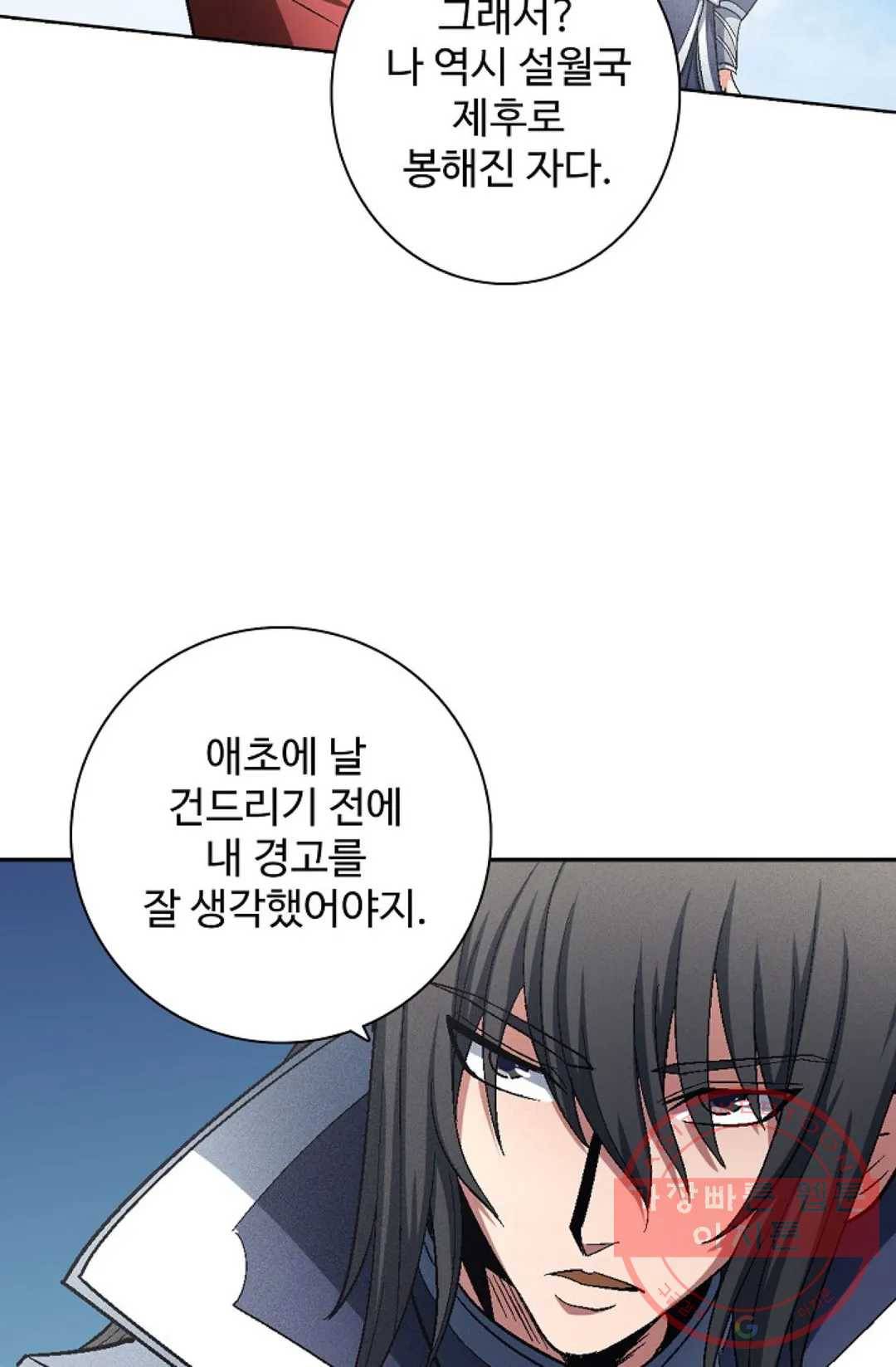 절세무신 221화 7