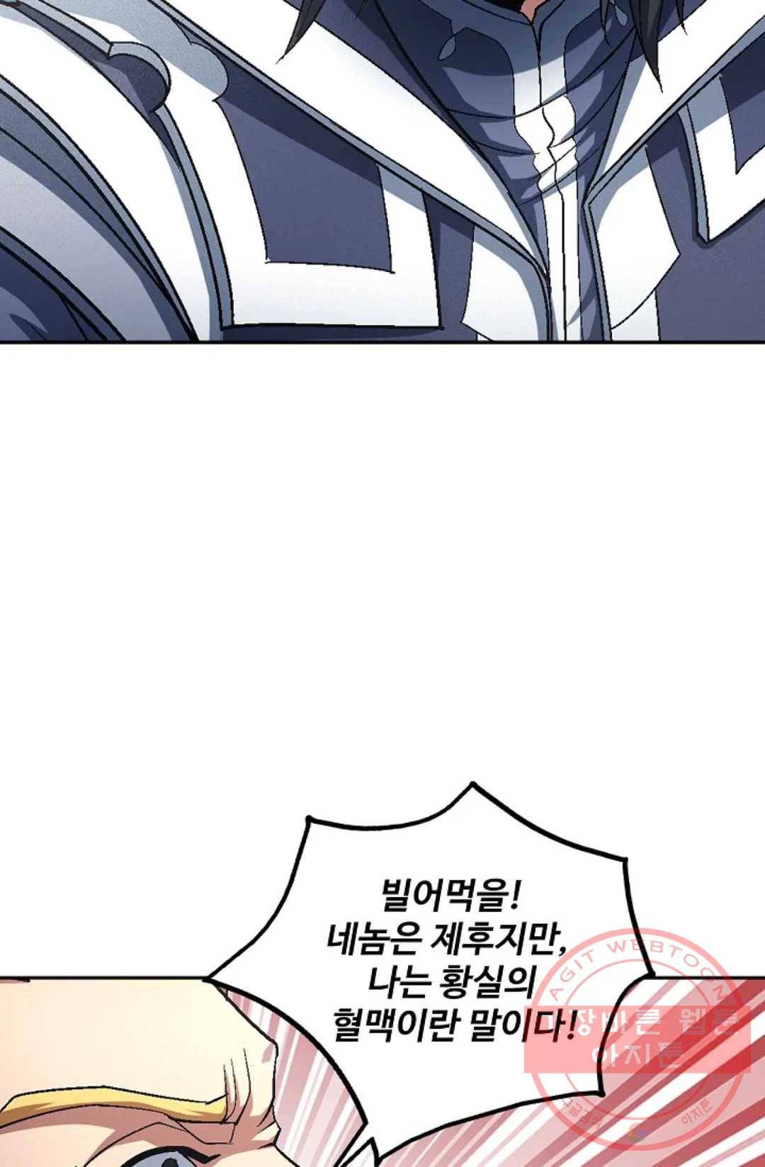 절세무신 221화 8