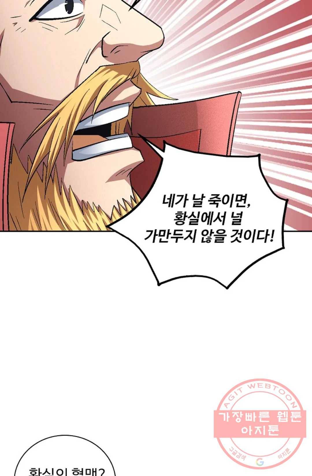 절세무신 221화 9