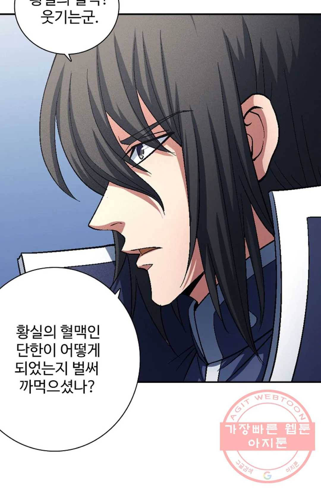 절세무신 221화 10