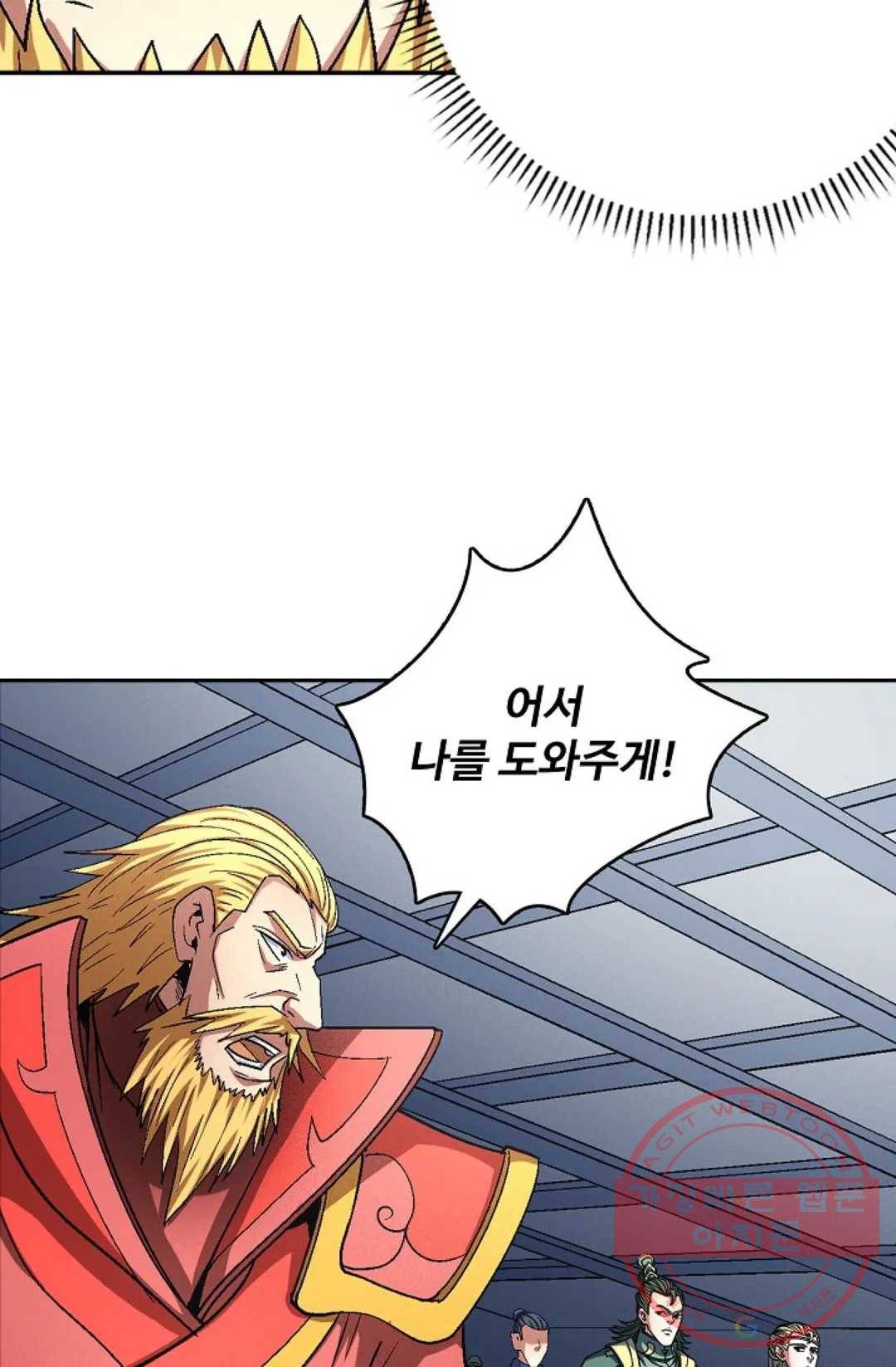 절세무신 221화 12