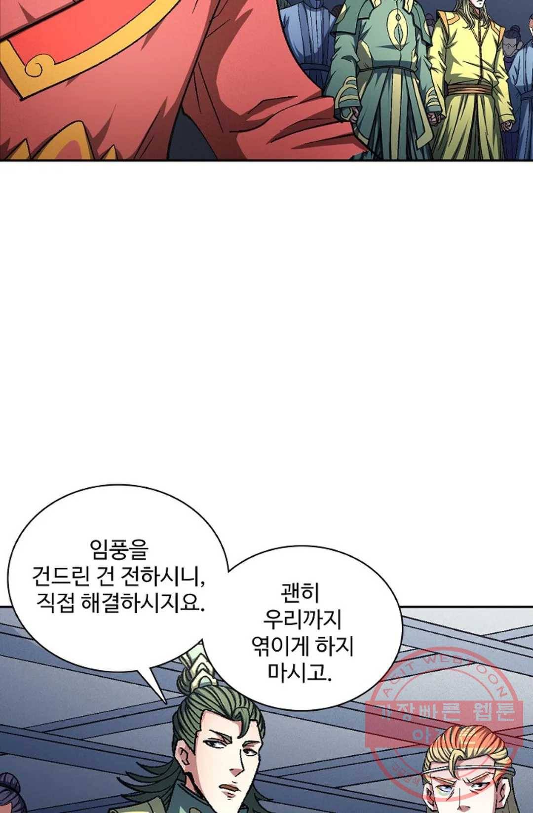 절세무신 221화 13