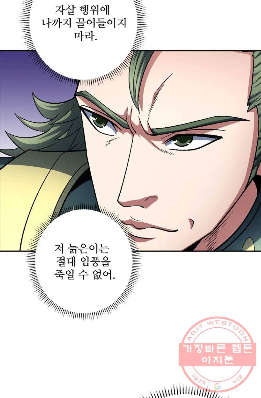 절세무신 221화 19