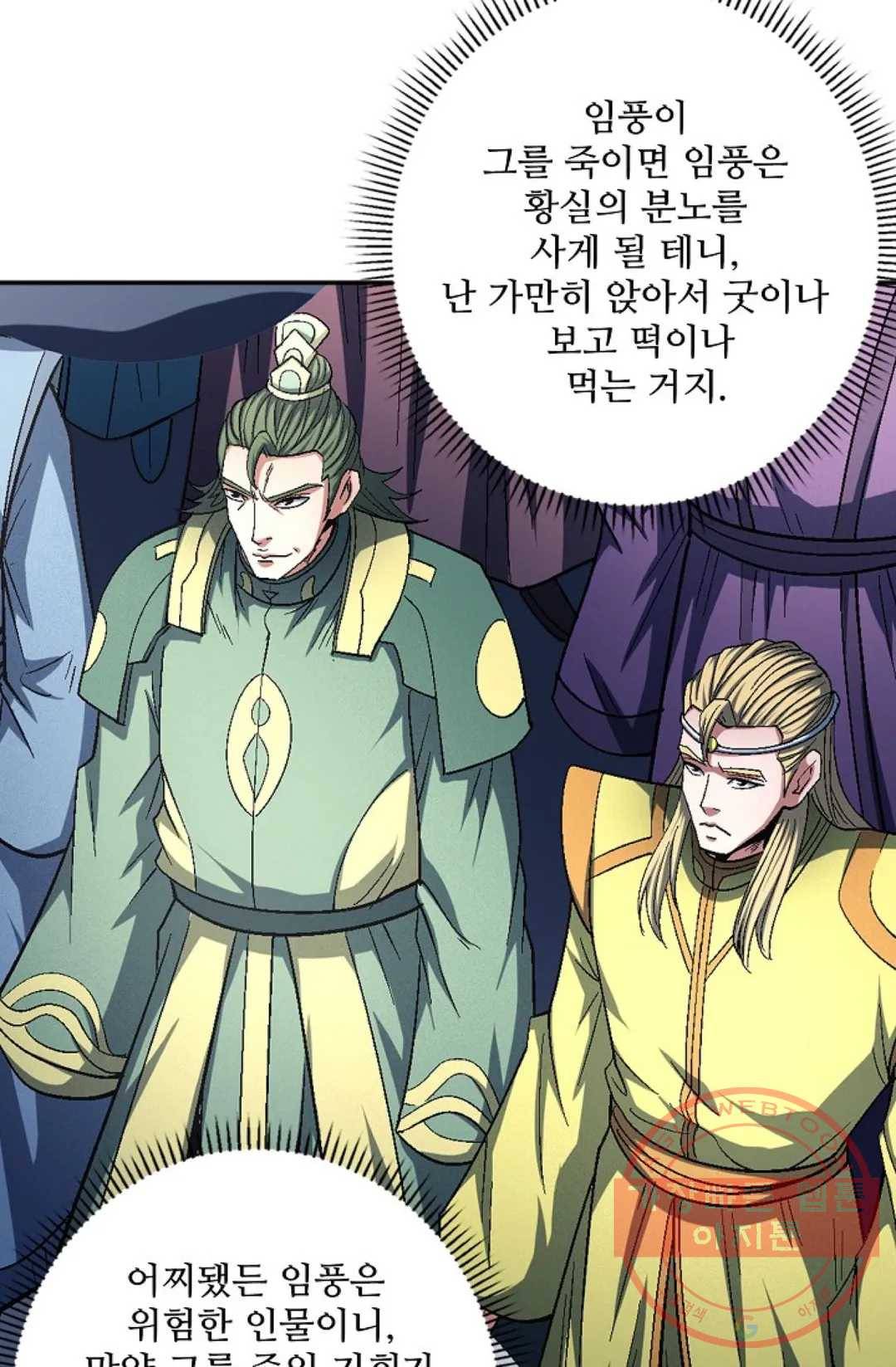 절세무신 221화 20