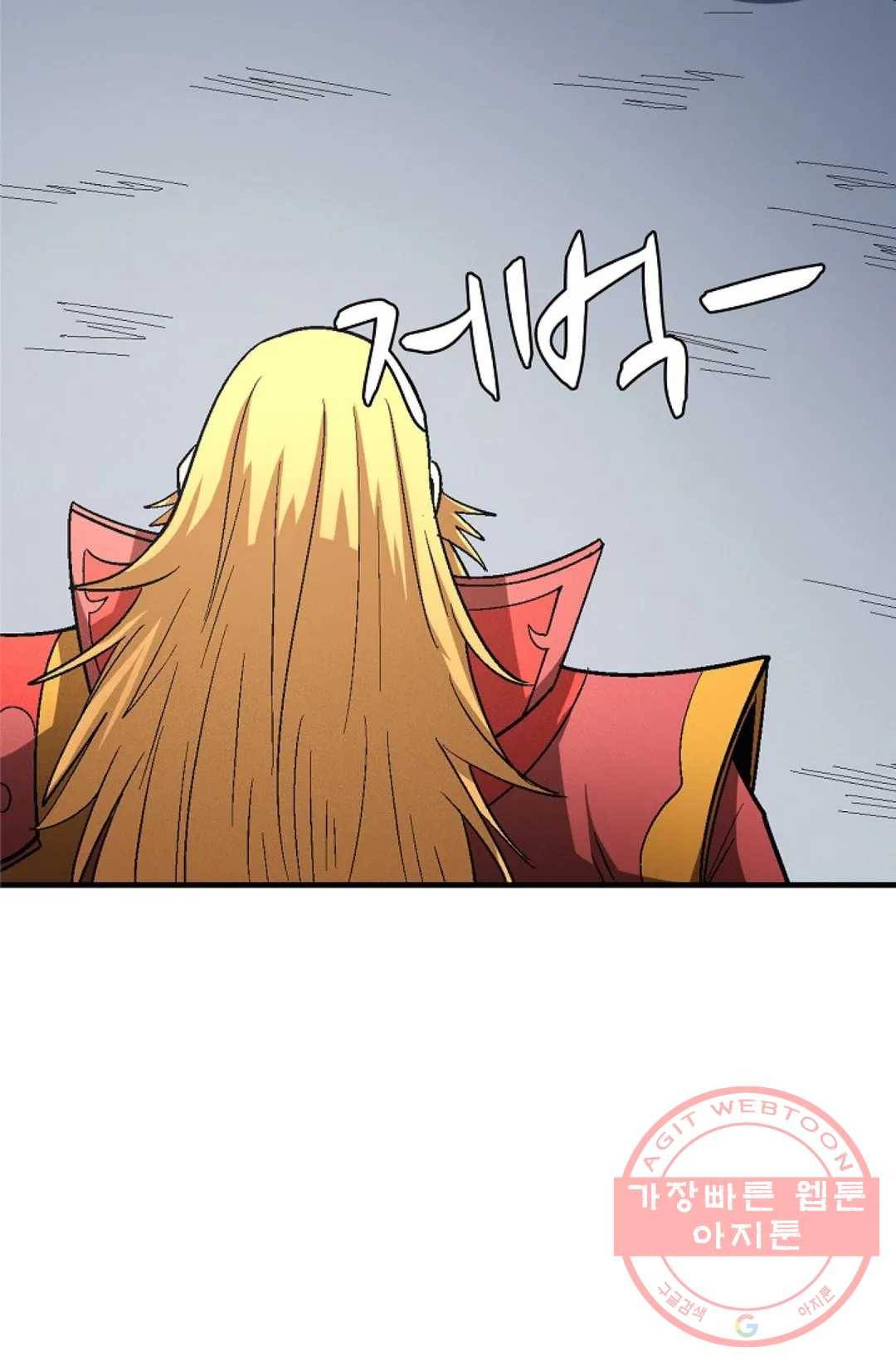 절세무신 221화 22
