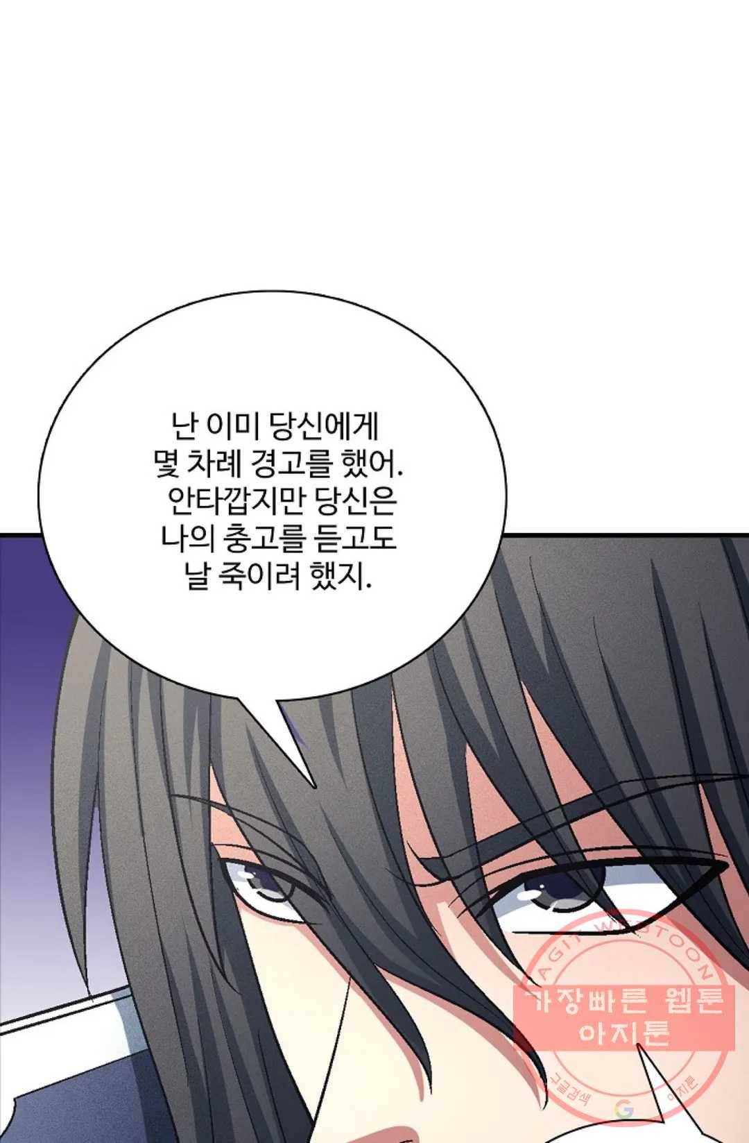 절세무신 221화 24