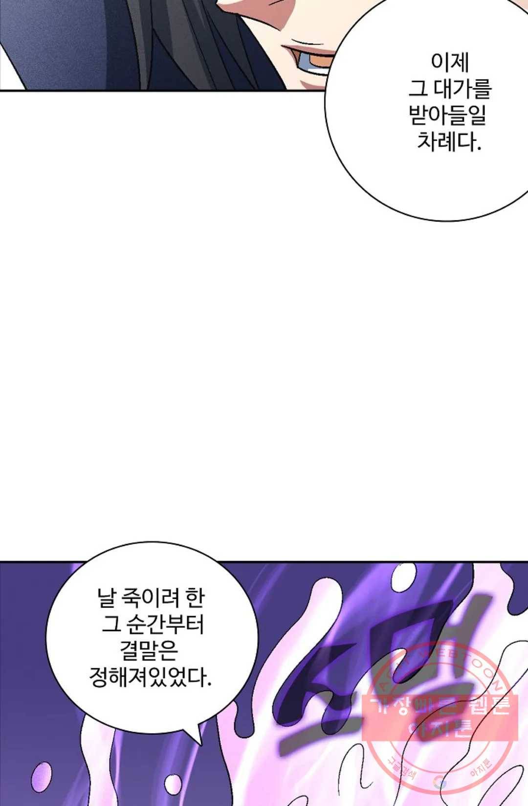 절세무신 221화 25