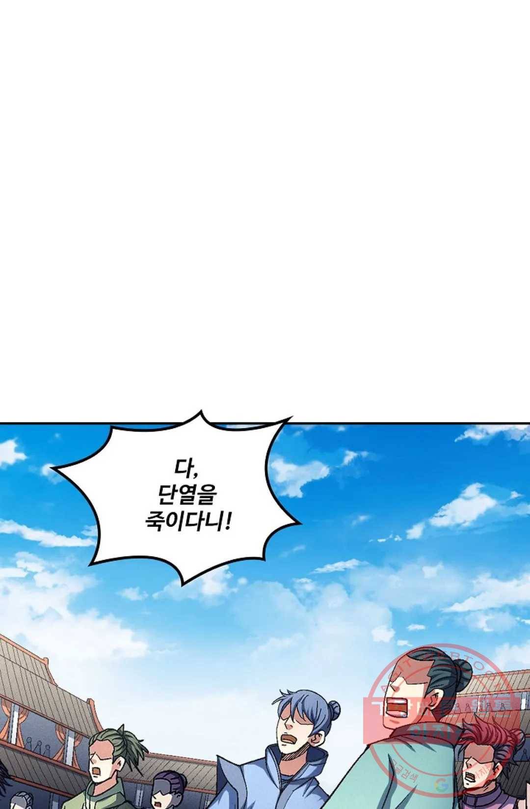 절세무신 221화 30