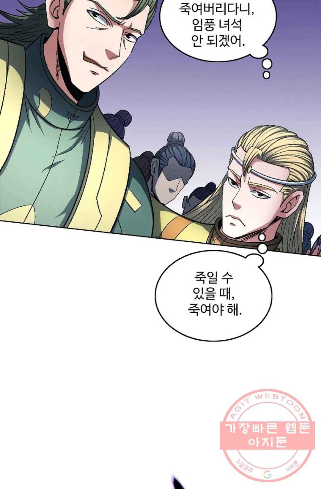 절세무신 221화 32