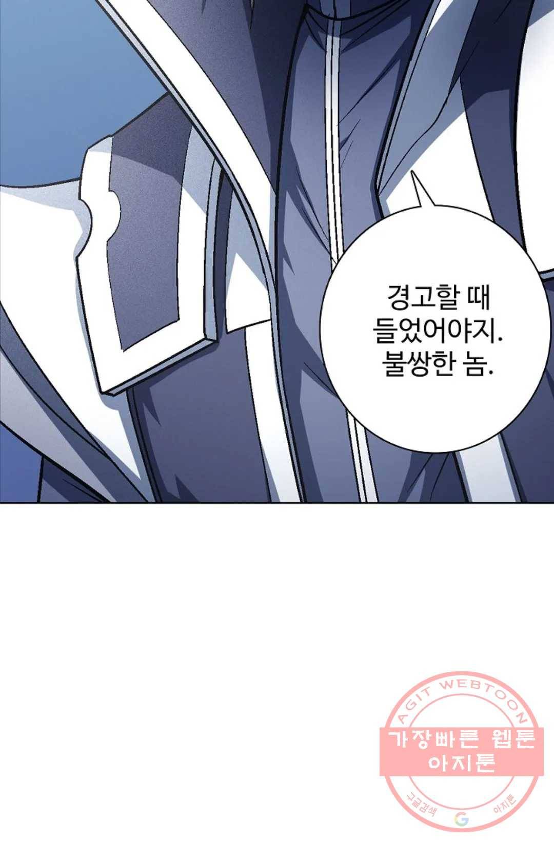 절세무신 221화 37