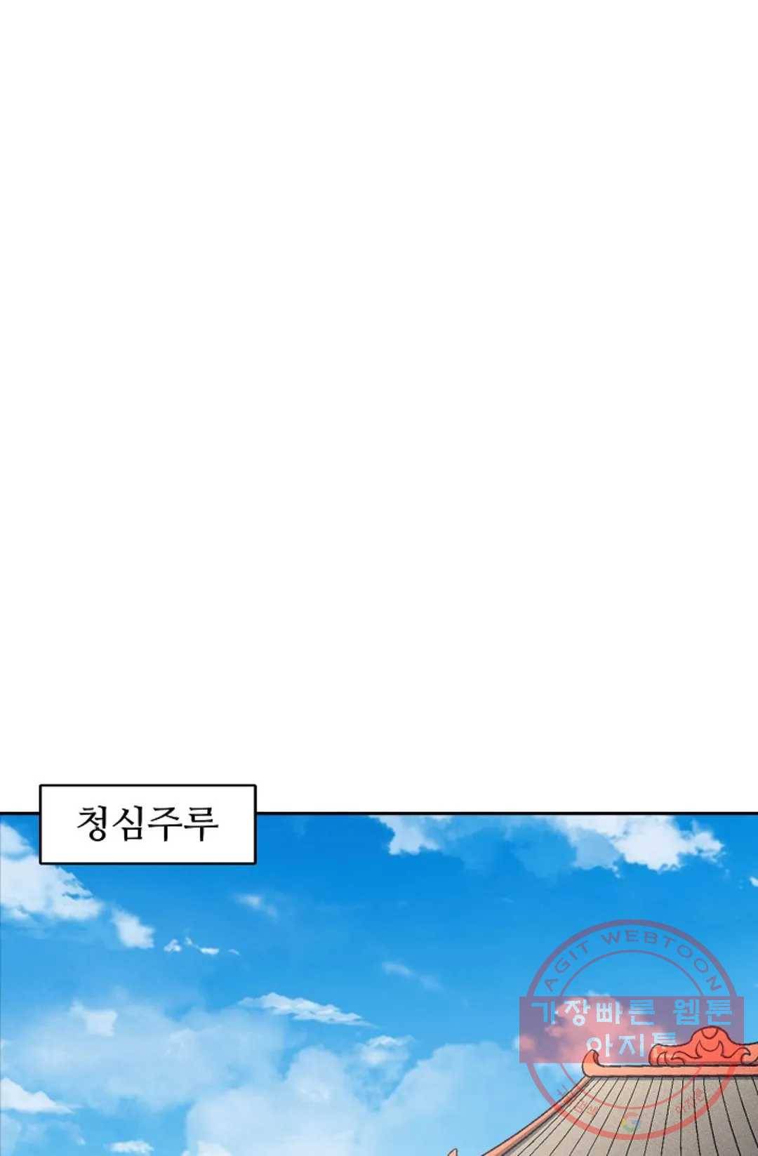 절세무신 221화 38