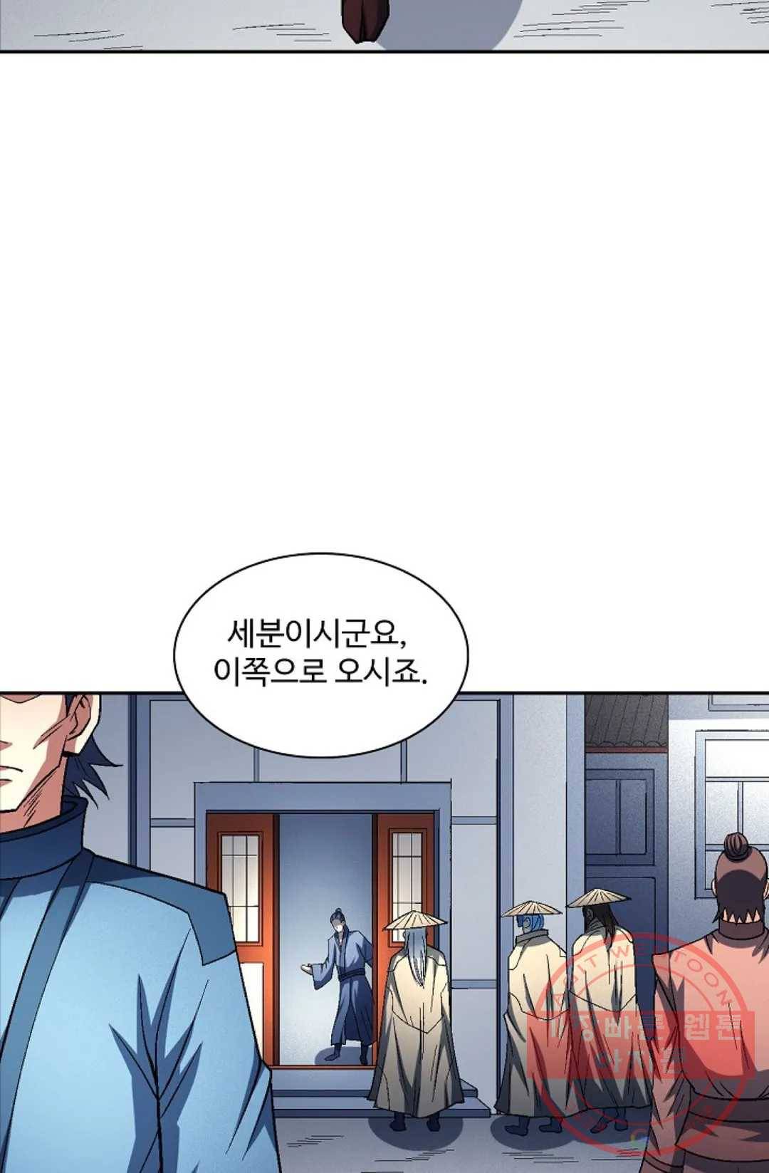 절세무신 221화 42